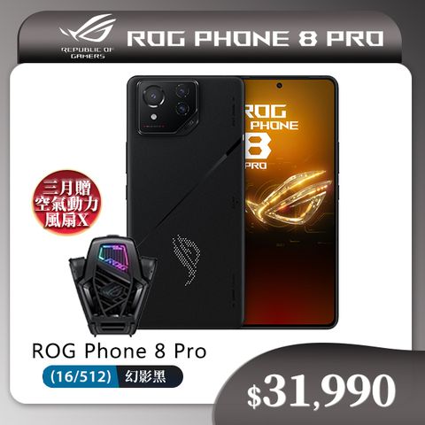 ASUS ROG 華碩 ROG Phone 8 Pro (16/512)