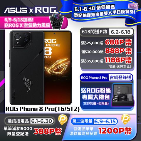 ROG Phone 8 Pro (16/512) 幻影黑