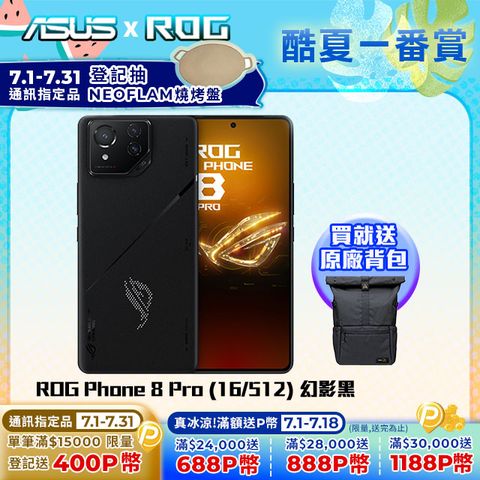 ROG Phone 8 Pro (16/512) 幻影黑