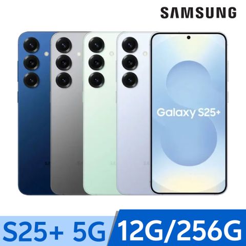 Samsung Galaxy S25+ 5G (12G/256G)