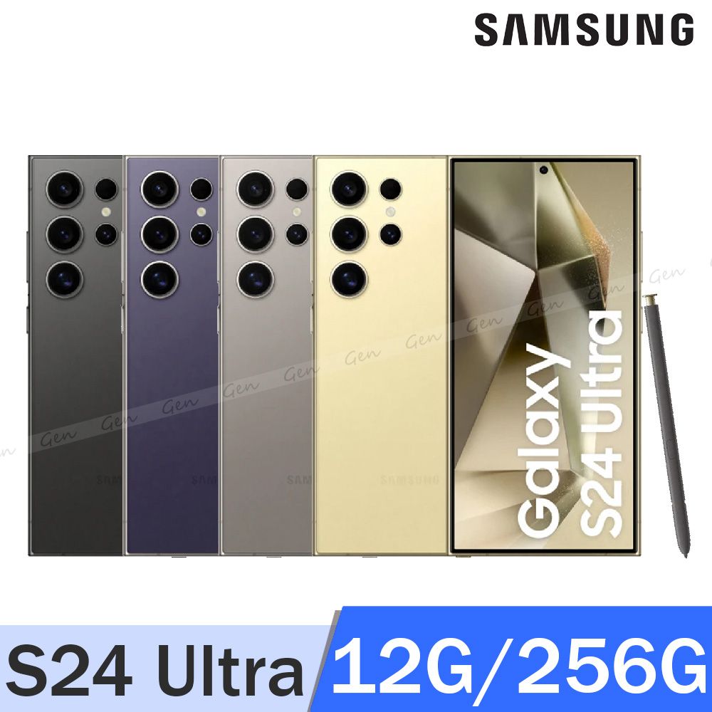 Samsung 三星 Galaxy S24 Ultra 5G (12G/256G)