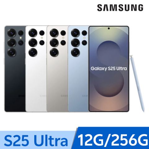Samsung Galaxy S25 Ultra 5G (12G/256G)