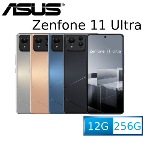 ASUS 華碩 Zenfone 11 Ultra (12G/256G) 5G旗艦機