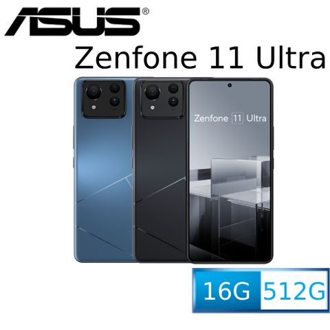 ASUS 華碩 Zenfone 11 Ultra (16G/512G) 5G旗艦機