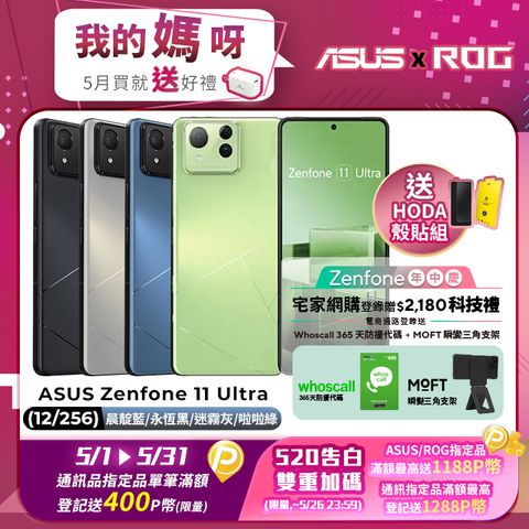 ASUS 華碩 Zenfone 11 Ultra (12G/256G)5G 6.78吋智慧型手機