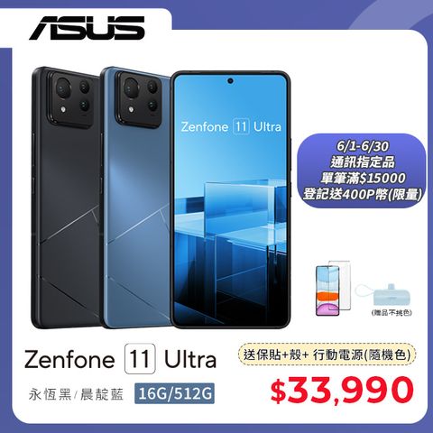 ★618限時加碼ASUS Zenfone 11 Ultra (16G/512G)