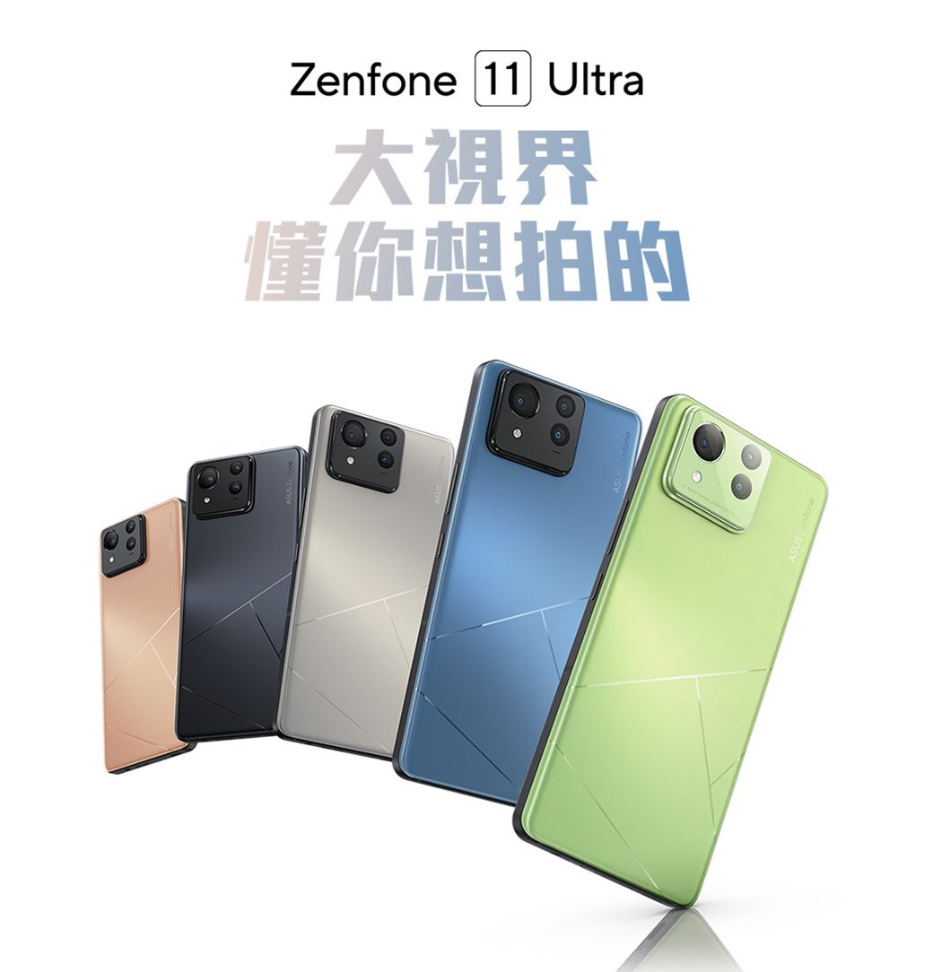 Zenfone 11 Ultra大視界懂你想拍的