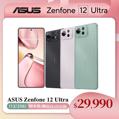 ASUS 華碩 Zenfone12 Ultra 12G/256G