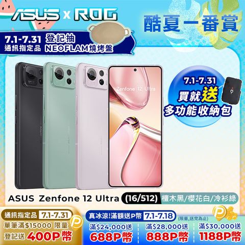 ASUS 華碩 Zenfone12 Ultra 16G/512G 5G 6 .78吋旗艦智慧型手機