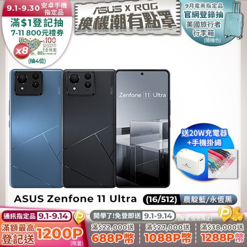 ASUS Zenfone 11 Ultra (16G/512G)