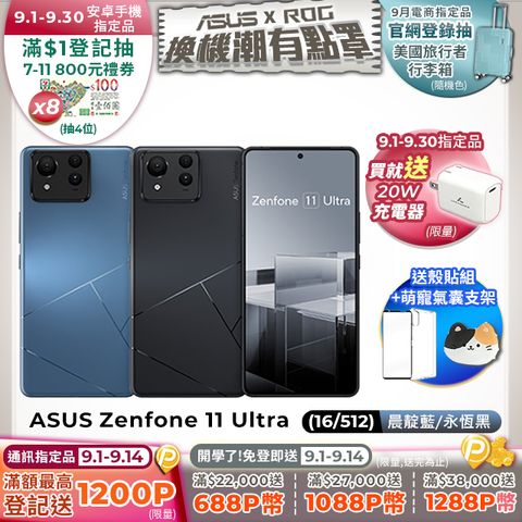 ASUS Zenfone 11 Ultra (16G/512G)	