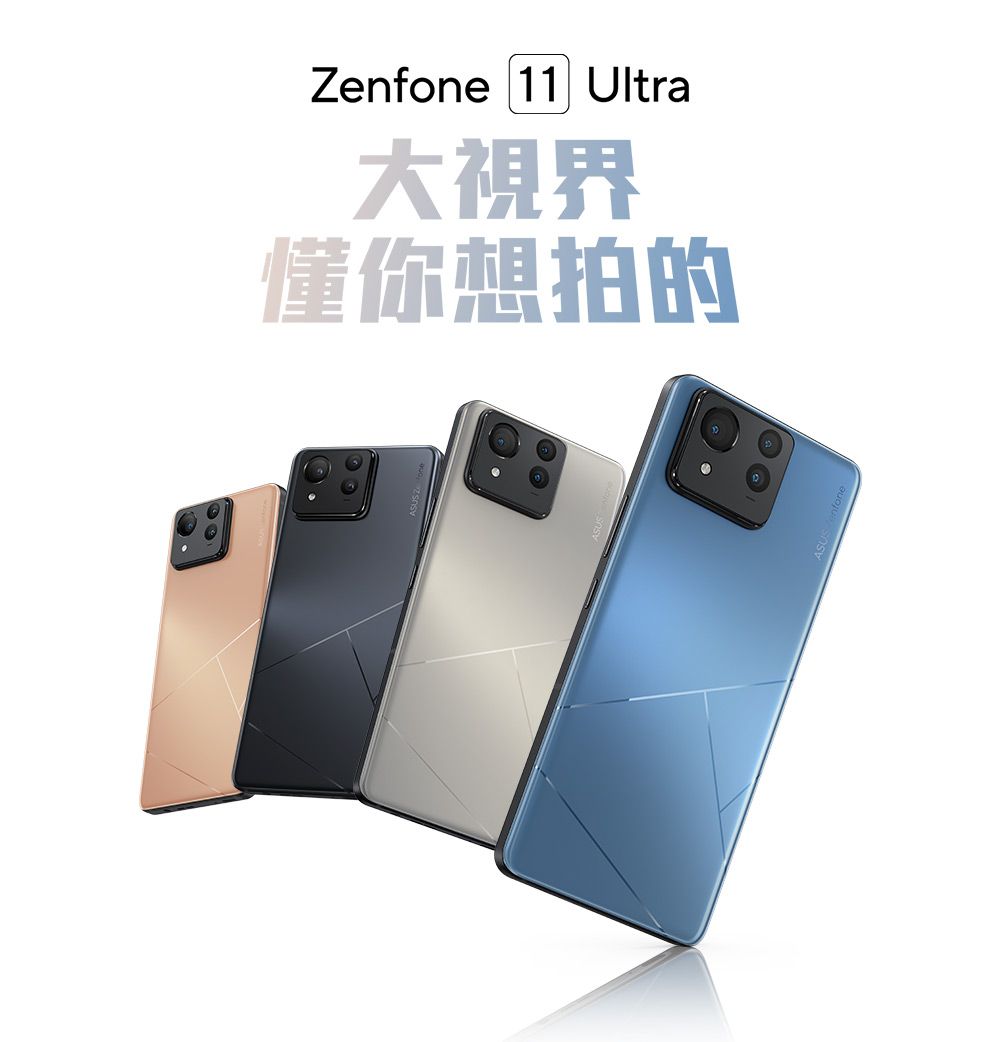 Zenfone 11 Ultra大視界懂你想拍的