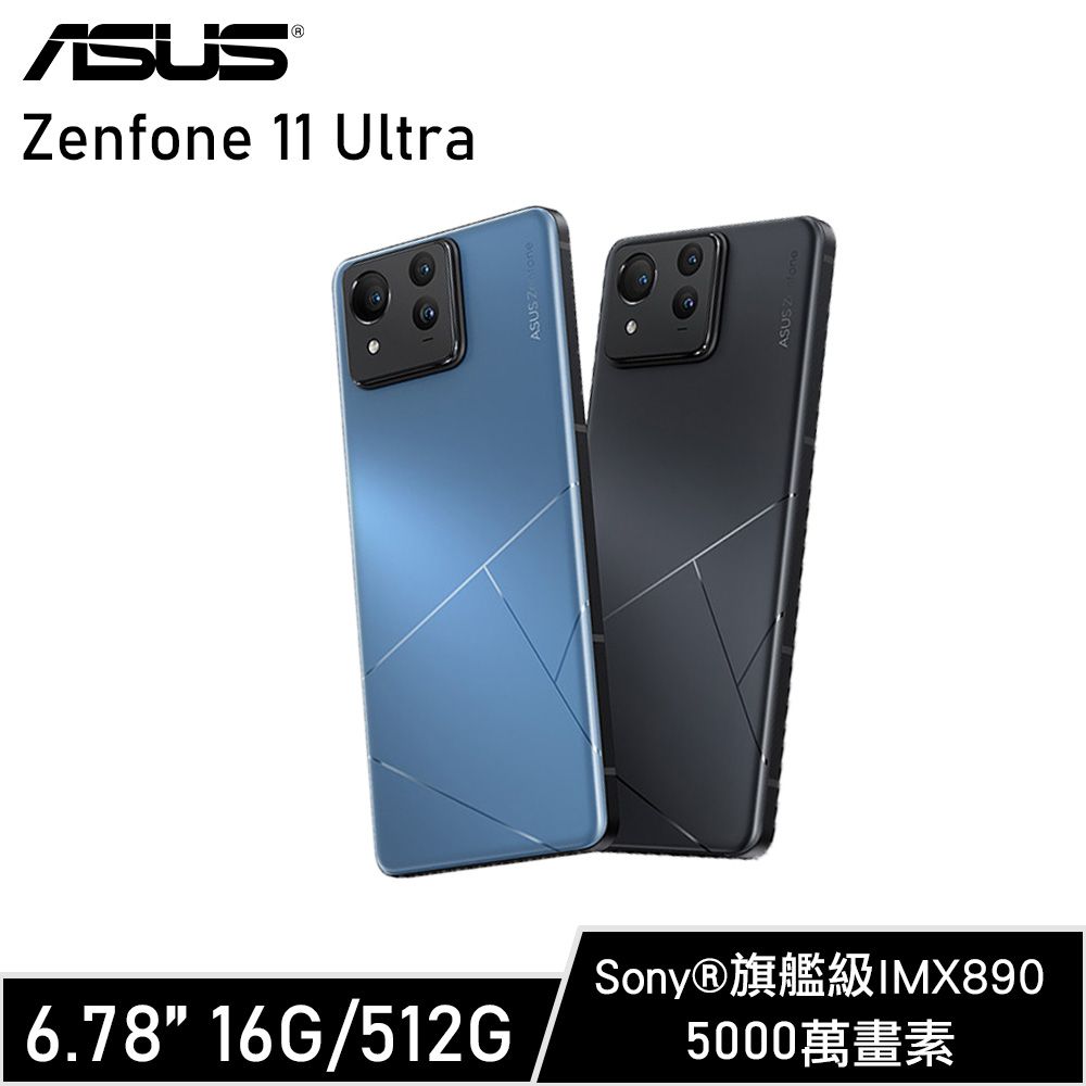 ASUS 華碩  Zenfone 11 Ultra (16G/512G)