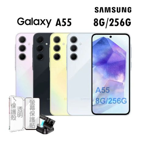 Samsung 三星 Galaxy A55 5G (8G/256G) 智慧手機