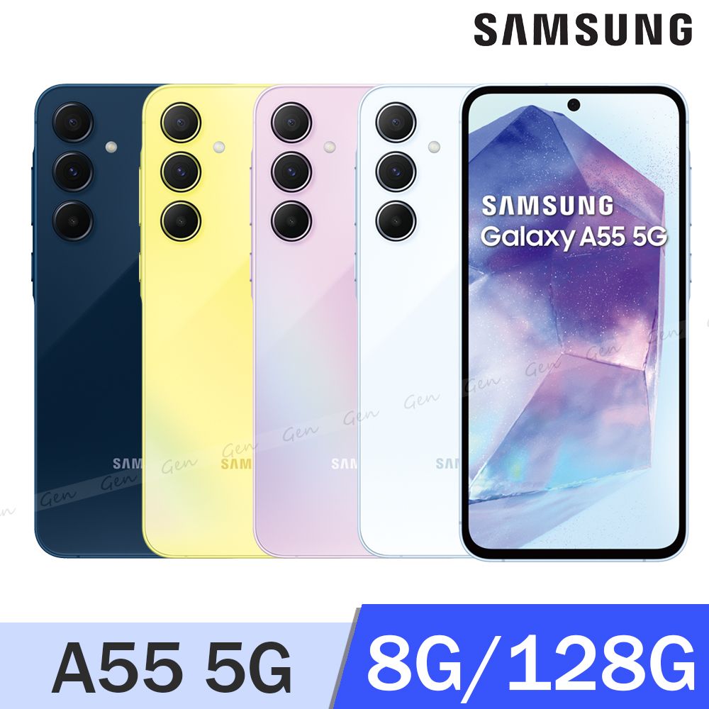 Samsung 三星 Galaxy A55 5G (8G/128G)