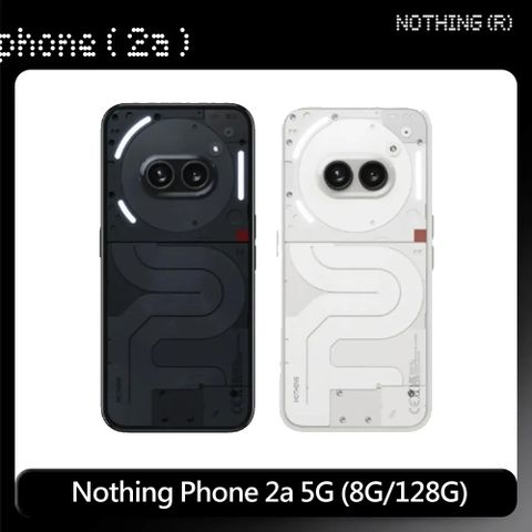 NOTHING Phone 2a 5G 6.7吋(8G/128G)