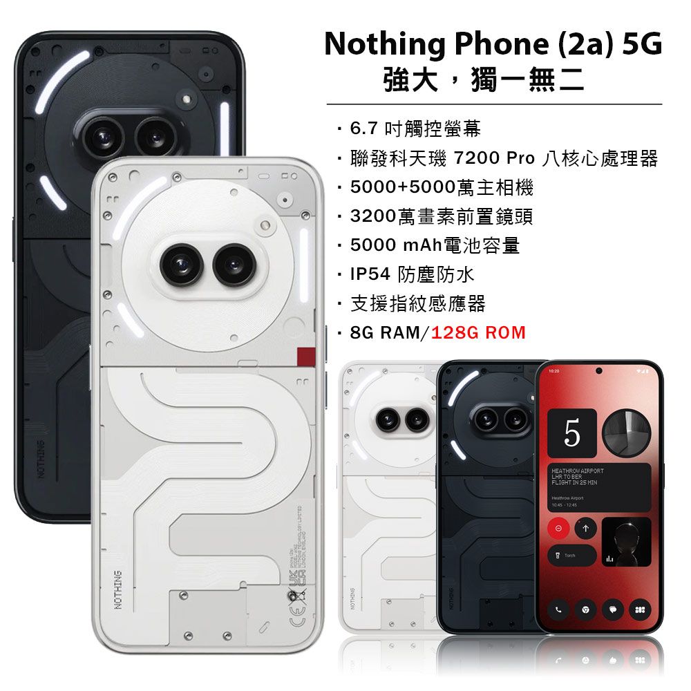 NOTHING Phone (2a) 5G 8G/128G