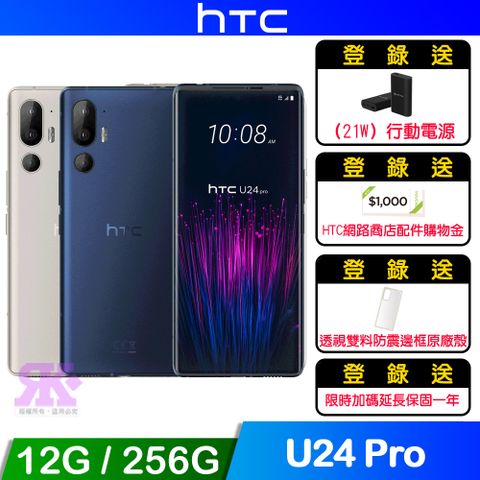 HTC U24 Pro (12G/256G) 白
