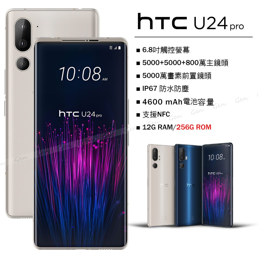 HTC 宏達電 U24 pro 5G (12G/256G) -暮光白