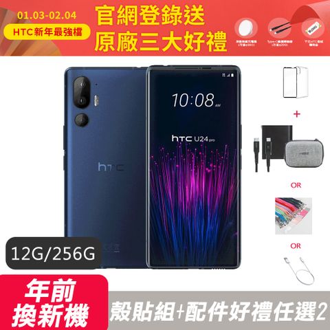 HTC 宏達電 U24 Pro (12G/256G) 太空藍