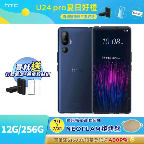 HTC 宏達電 U24 Pro (12G/256G) 5G 6.8吋智慧型手機-藍