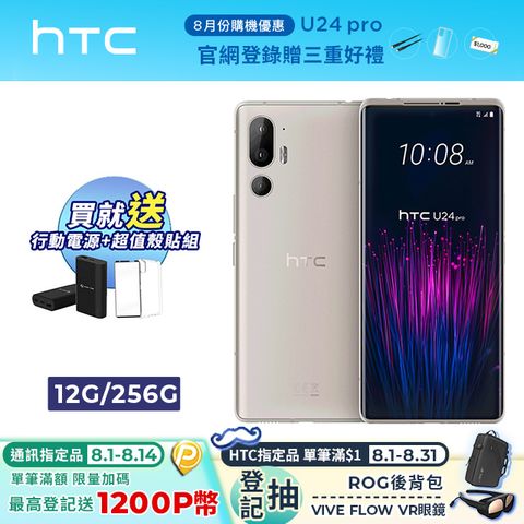 HTC U24 Pro (12G/256G) 白