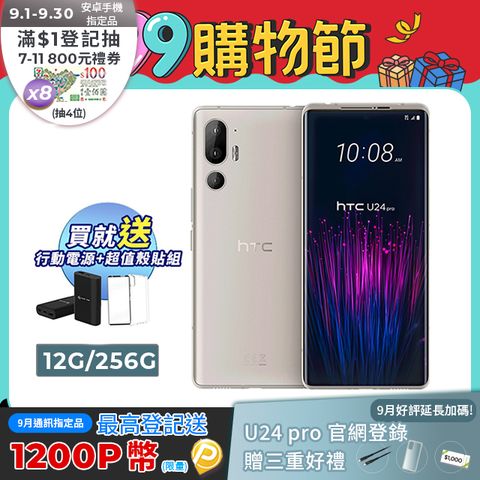 HTC U24 Pro (12G/256G) 白