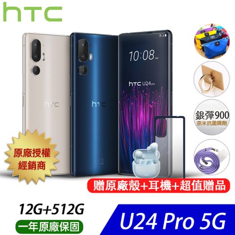 HTC U24 Pro (12G/512G) 白