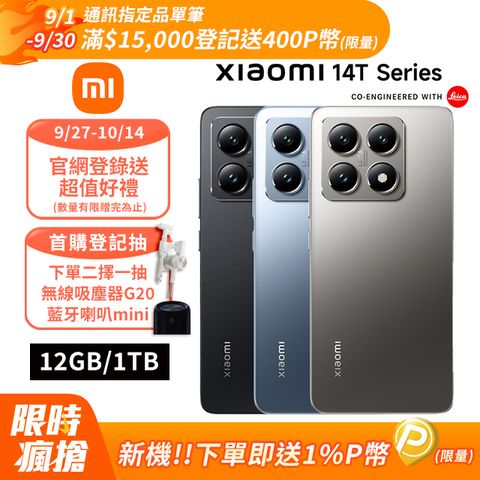 Xiaomi 小米 14T Pro 12GB/1TB