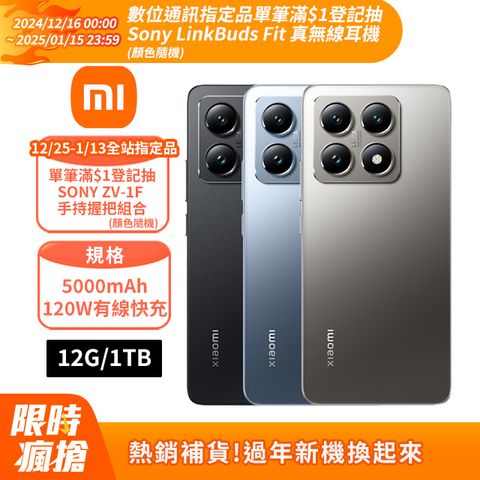 Xiaomi 小米 14T Pro 12GB/1TB