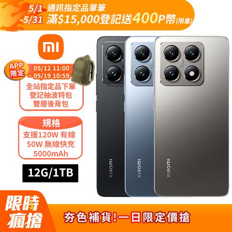 Xiaomi 小米 14T Pro (12GB/1TB) 5G 6.67吋智慧型手機