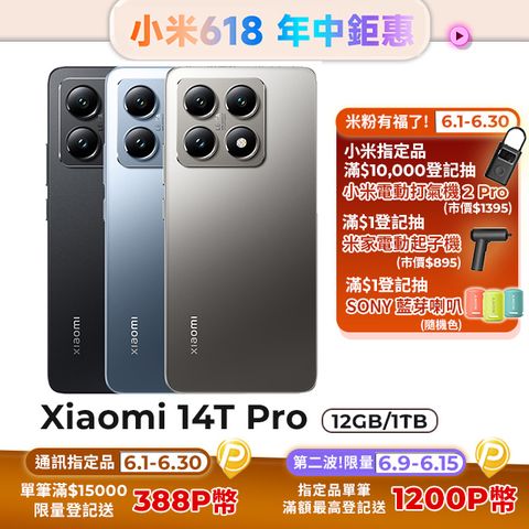 小米 Xiaomi 14T Pro 12GB/1TB