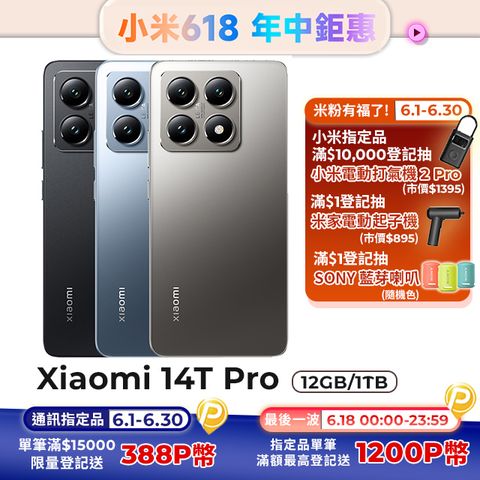 小米 Xiaomi 14T Pro 12GB/1TB