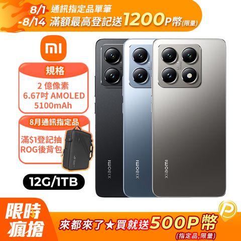 Xiaomi 小米 14T Pro (12GB/1TB) 5G 6.67吋智慧型手機