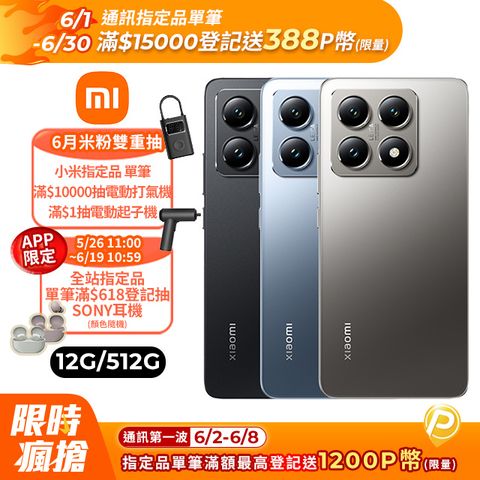 Xiaomi 小米 14T Pro (12GB/512GB) 5G 6.67吋智慧型手機