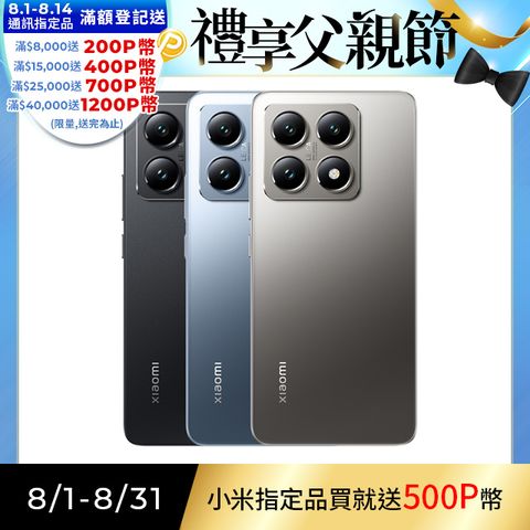 Xiaomi 小米 14T Pro (12GB/512GB) 5G 6.67吋智慧型手機