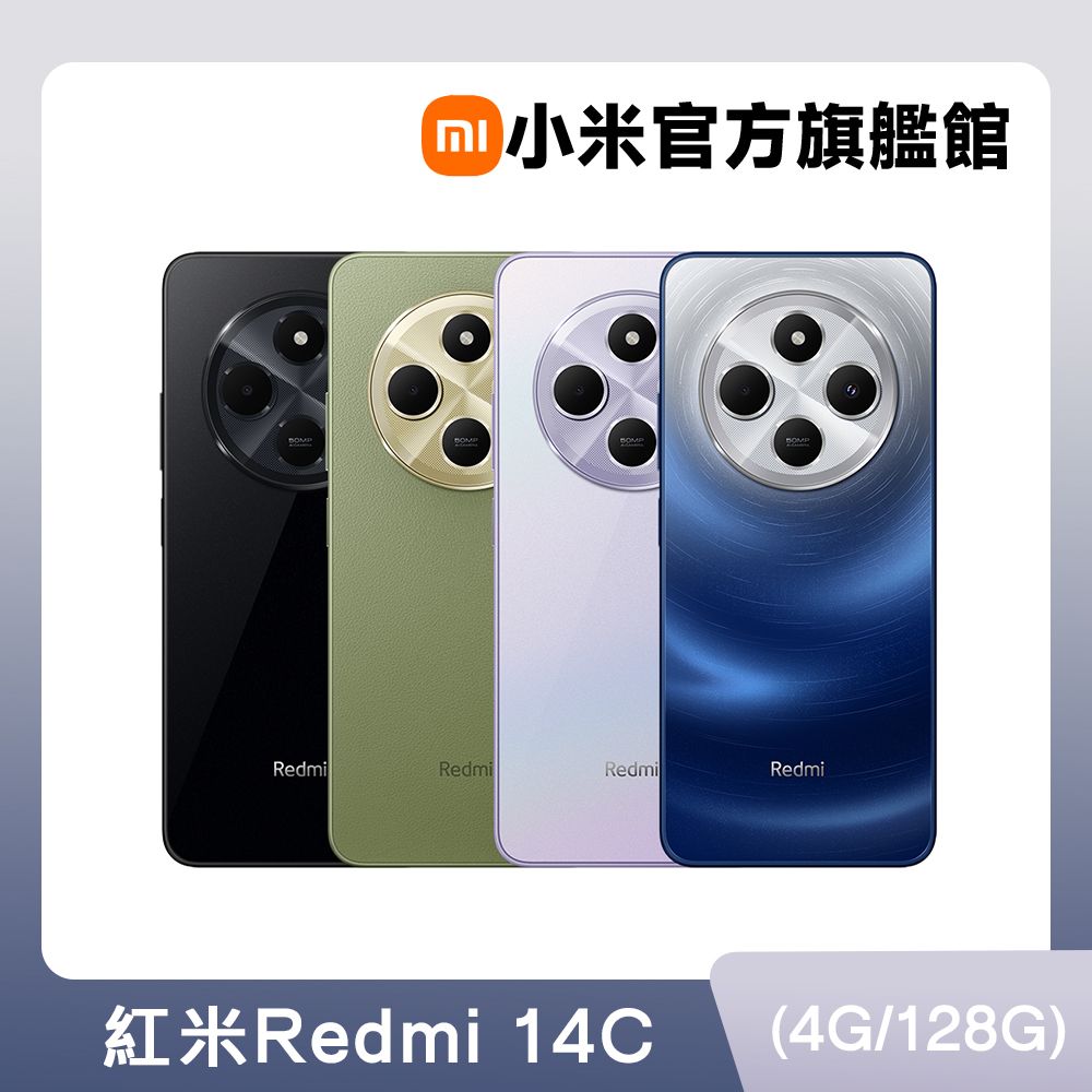 Xiaomi 小米 紅米Redmi 14C 4G/128G