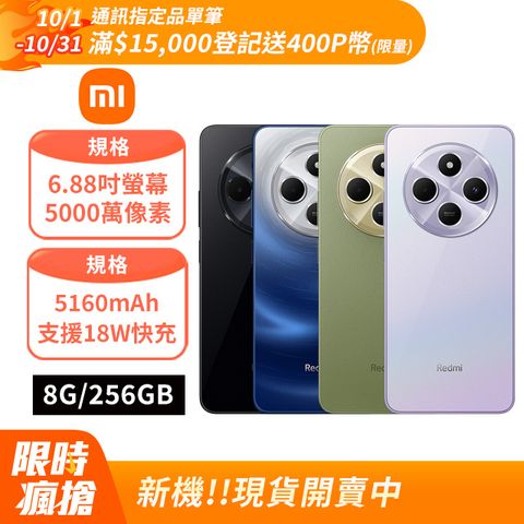 【小米】紅米Redmi 14C 8G/256G