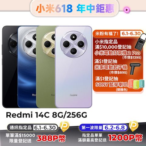Xiaomi 小米 紅米Redmi 14C 8G/256G