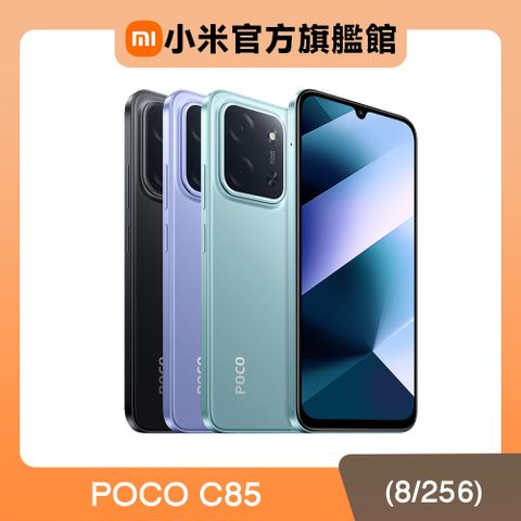 POCO C85 8G/256GB