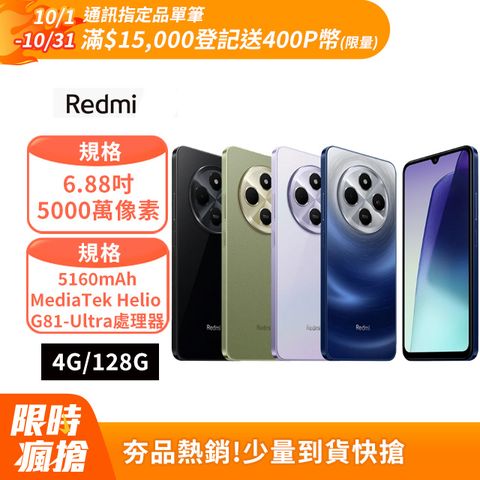 Redmi 紅米 紅米Redmi 14C 4G/128G