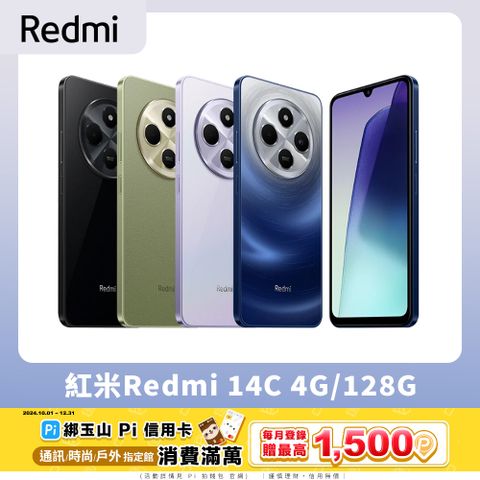 Redmi 紅米 紅米Redmi 14C 4G/128G