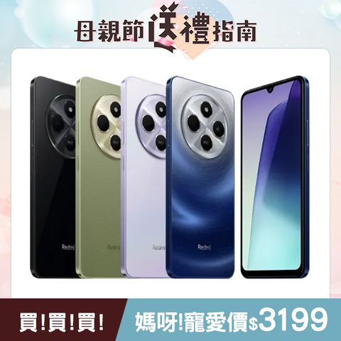Redmi 紅米 14C 4G/128G
