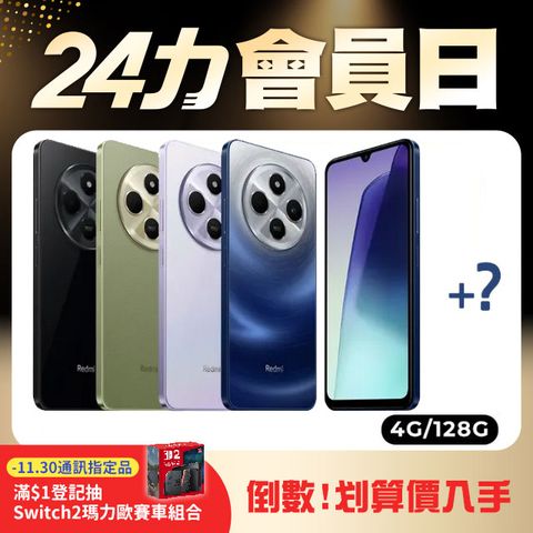 【小米】紅米Redmi 14C 4G/128G