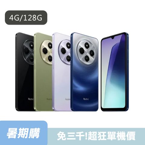 【小米】紅米Redmi 14C 4G/128G