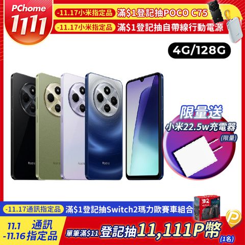 【小米】紅米Redmi 14C 4G/128G