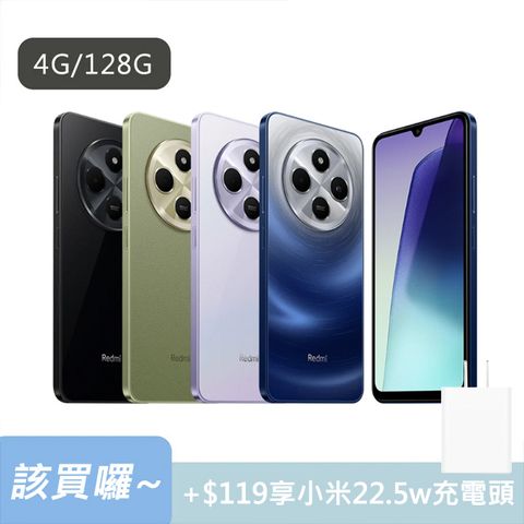 【小米】紅米Redmi 14C 4G/128G	