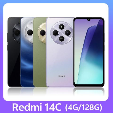 紅米 Redmi 14C 4G (4G/128G)