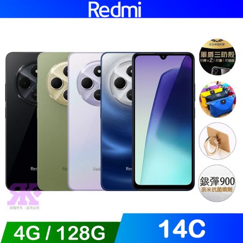 Redmi 紅米 14C (4G+128G) 6.88吋智慧手機