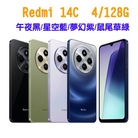 Redmi 紅米 14C 4G 4G+128G 6.88吋 智慧型手機